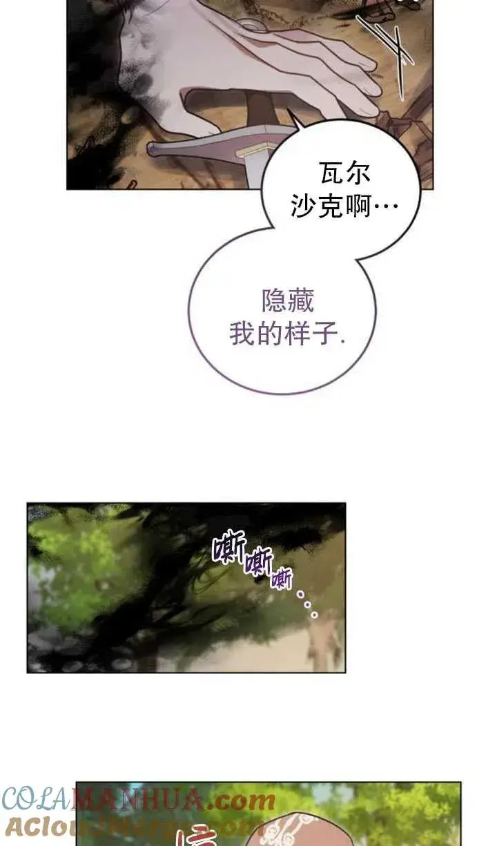 漫画《英雄&魔王&恶棍》第15话第37张图