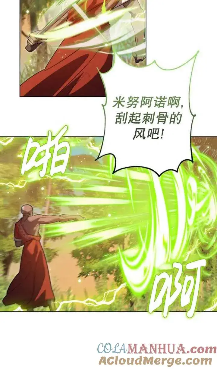 漫画《英雄&魔王&恶棍》第15话第40张图