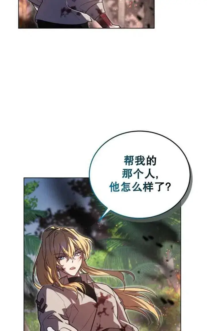 漫画《英雄&魔王&恶棍》第15话第5张图