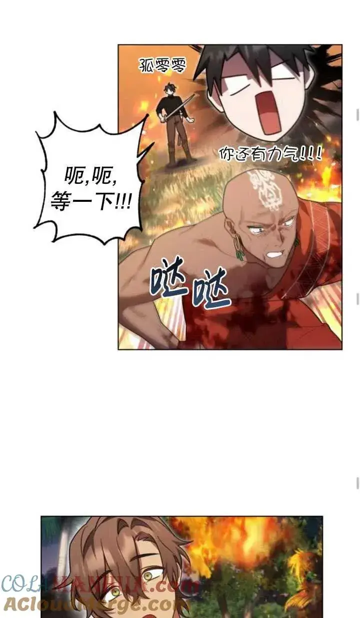 漫画《英雄&魔王&恶棍》第15话第52张图