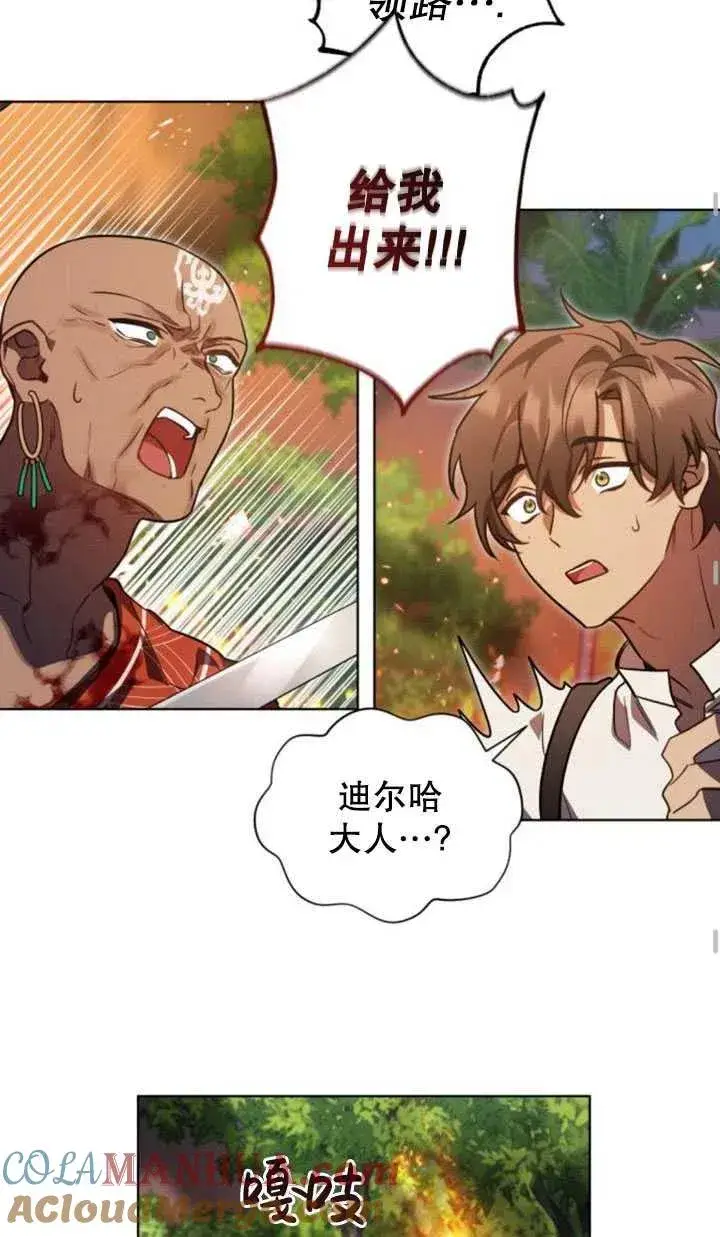 漫画《英雄&魔王&恶棍》第15话第55张图