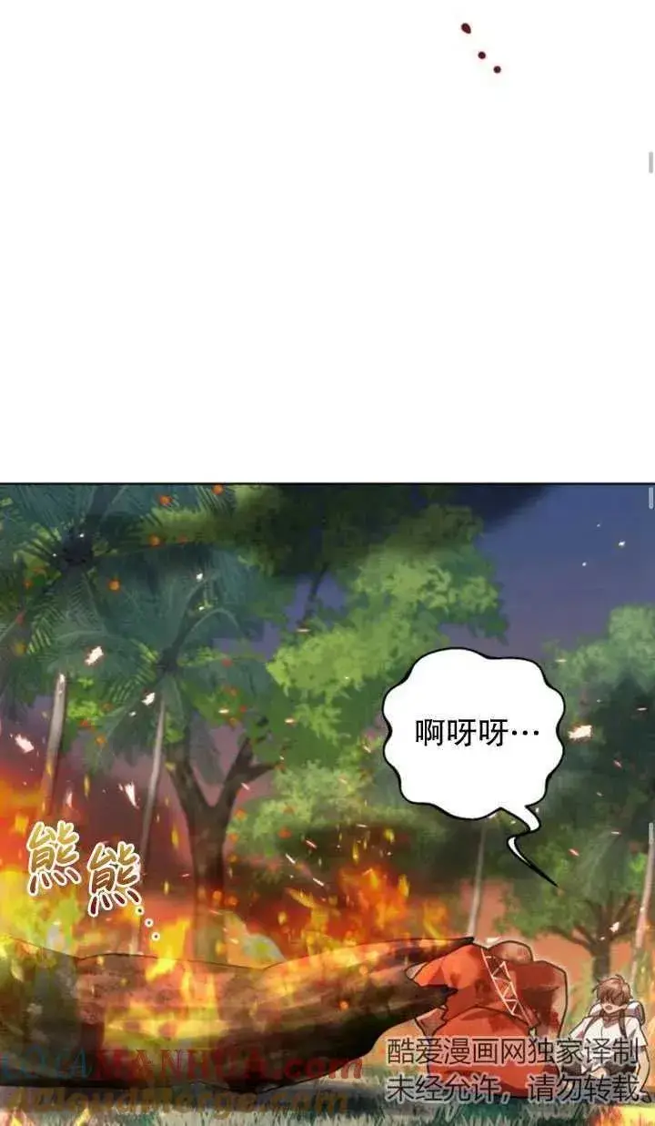 漫画《英雄&魔王&恶棍》第15话第58张图