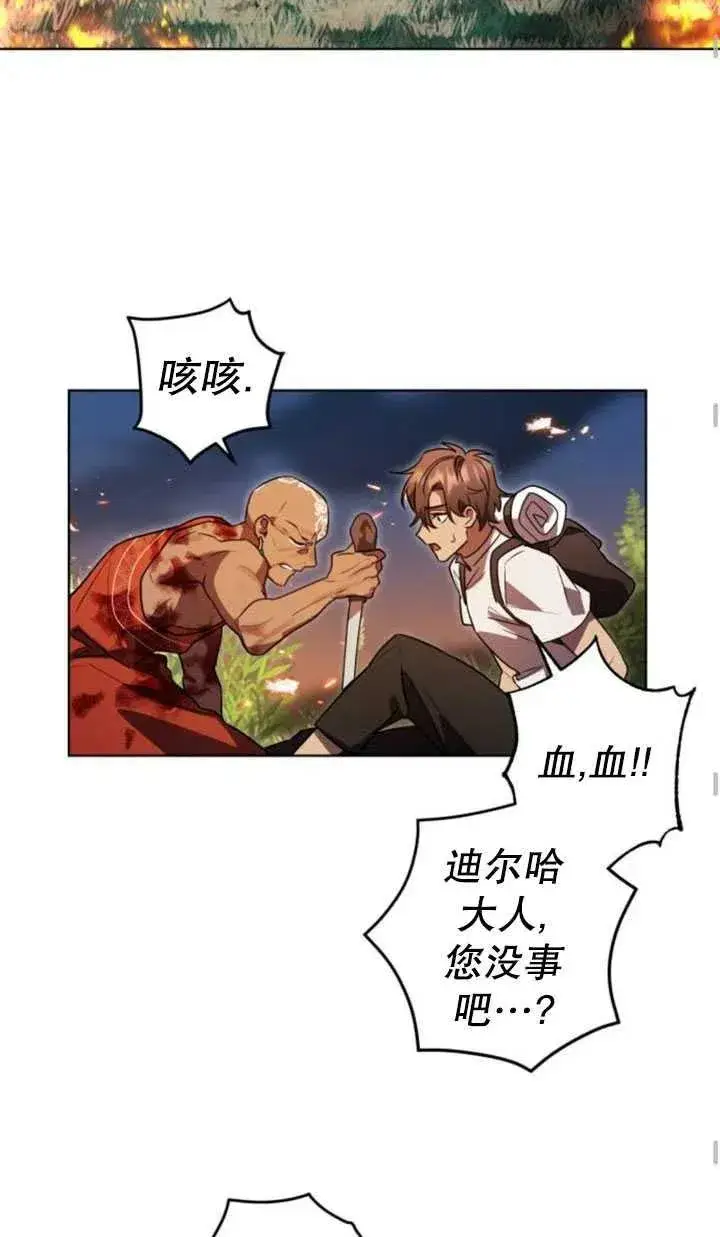 漫画《英雄&魔王&恶棍》第15话第59张图