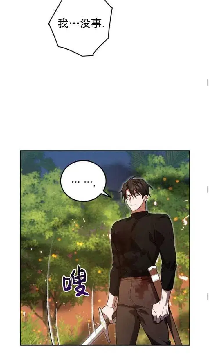 漫画《英雄&魔王&恶棍》第15话第60张图