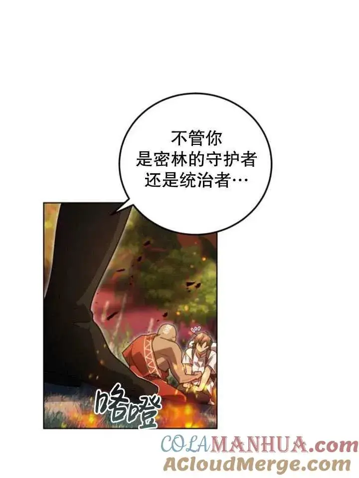 漫画《英雄&魔王&恶棍》第15话第61张图