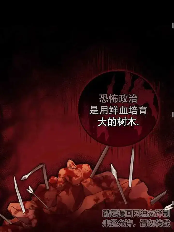 漫画《英雄&魔王&恶棍》第15话第66张图