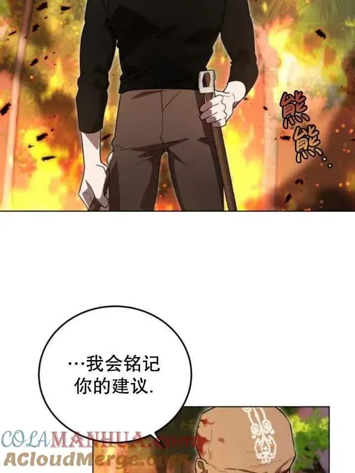 漫画《英雄&魔王&恶棍》第15话第70张图