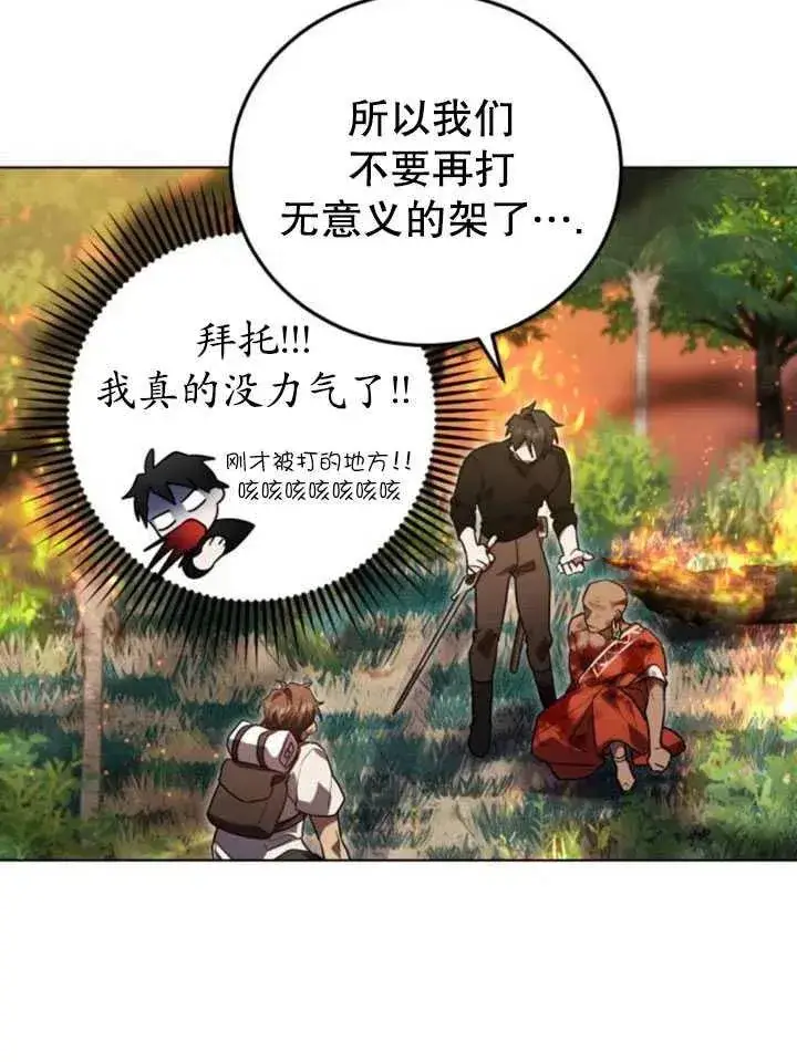 漫画《英雄&魔王&恶棍》第15话第72张图