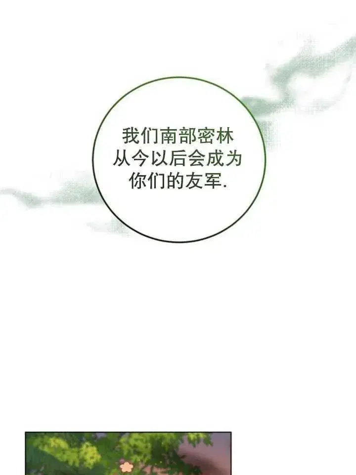 漫画《英雄&魔王&恶棍》第15话第74张图