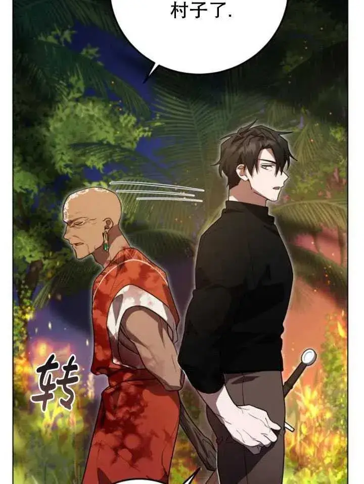 漫画《英雄&魔王&恶棍》第15话第77张图
