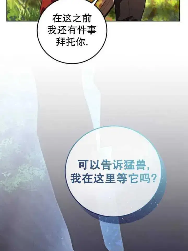 漫画《英雄&魔王&恶棍》第15话第78张图