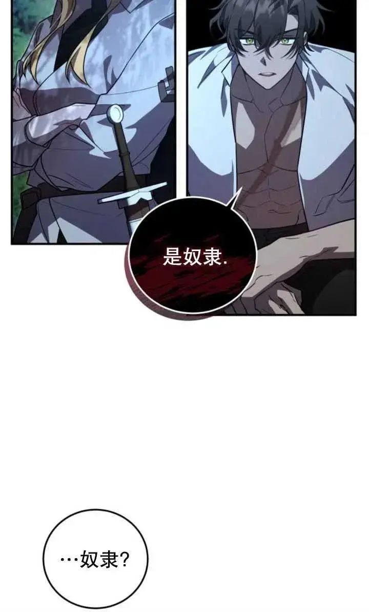 漫画《英雄&魔王&恶棍》第16话第10张图