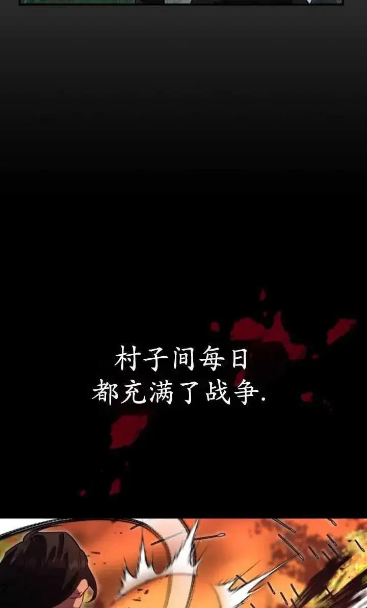 漫画《英雄&魔王&恶棍》第16话第12张图