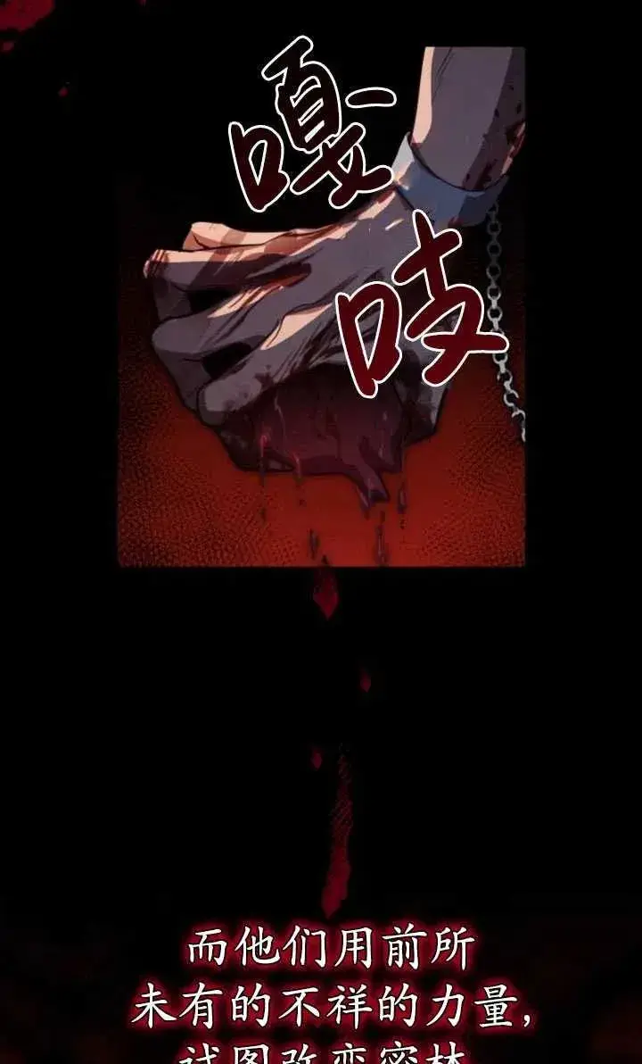 漫画《英雄&魔王&恶棍》第16话第15张图