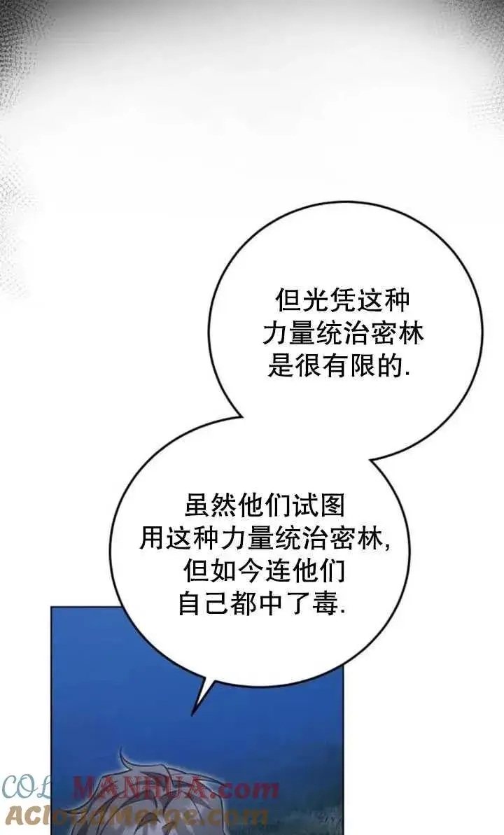 漫画《英雄&魔王&恶棍》第16话第17张图
