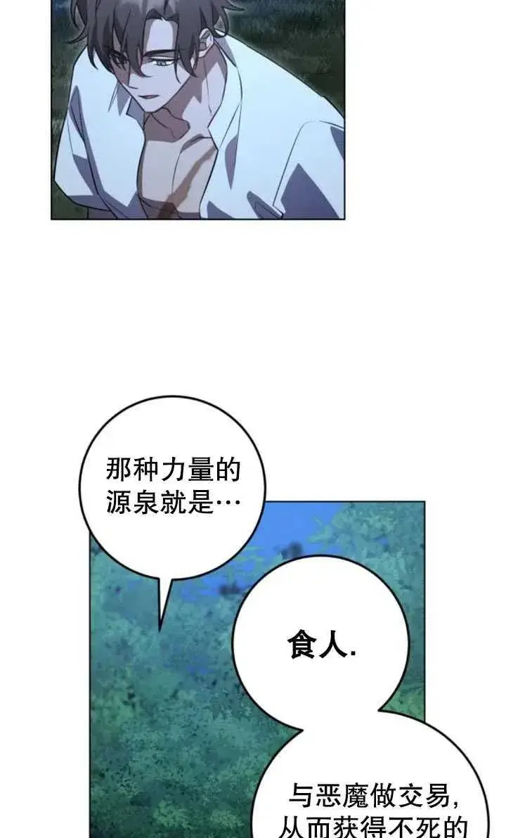漫画《英雄&魔王&恶棍》第16话第18张图