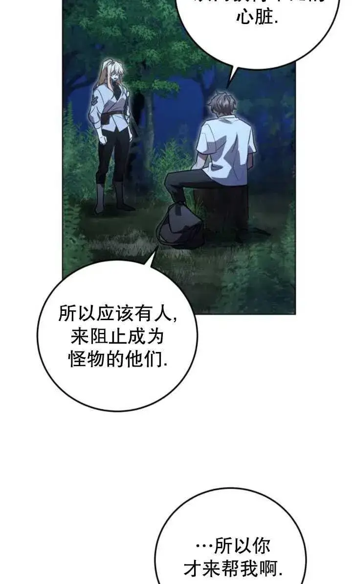 漫画《英雄&魔王&恶棍》第16话第19张图