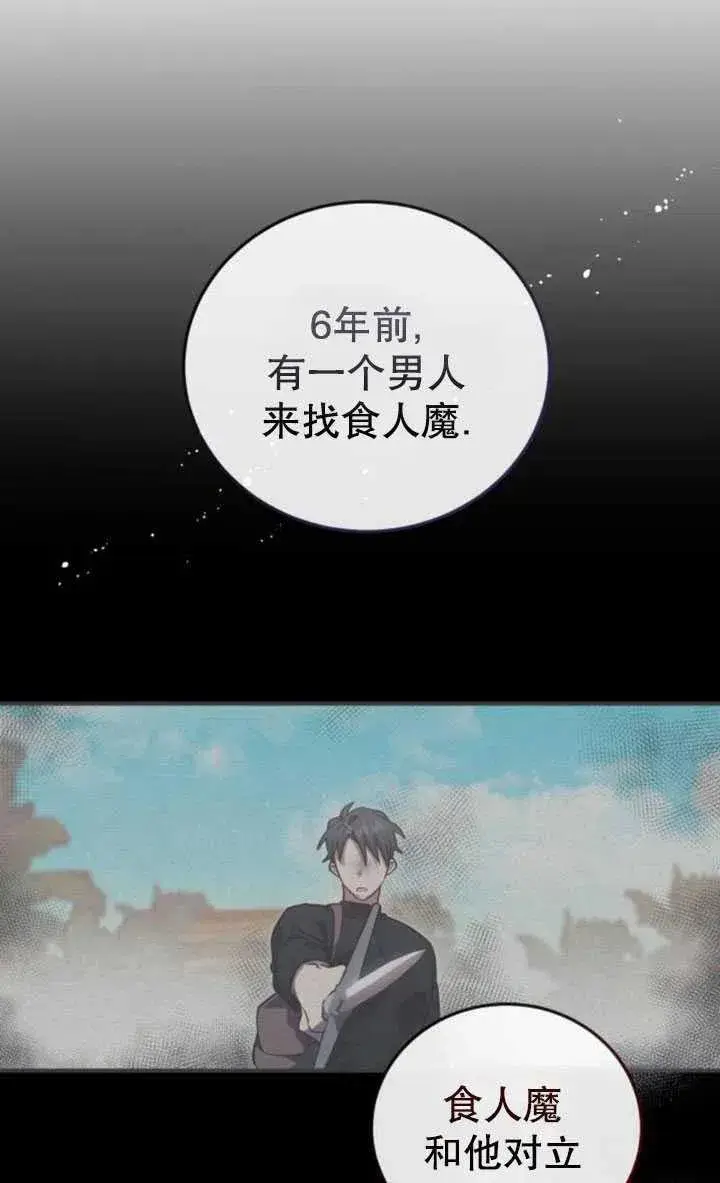 漫画《英雄&魔王&恶棍》第16话第23张图