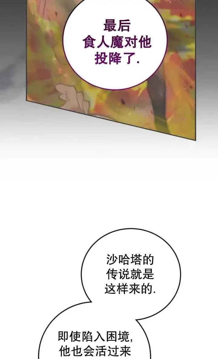 漫画《英雄&魔王&恶棍》第16话第26张图