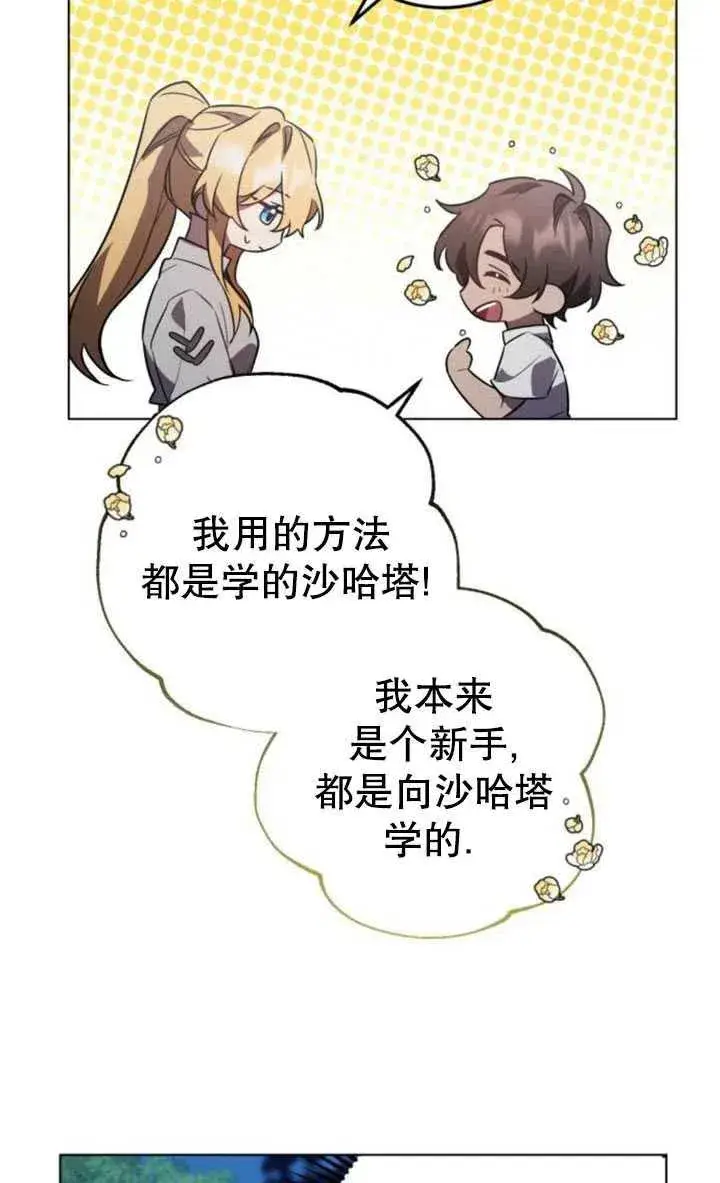 漫画《英雄&魔王&恶棍》第16话第28张图