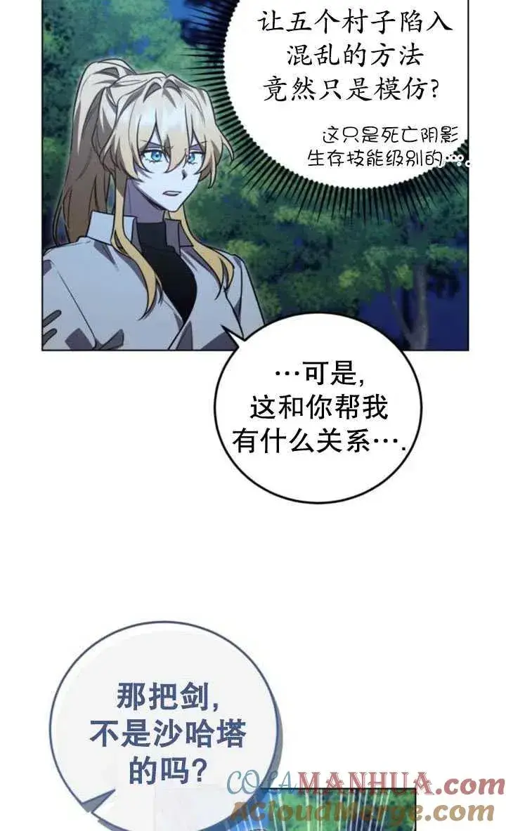 漫画《英雄&魔王&恶棍》第16话第29张图