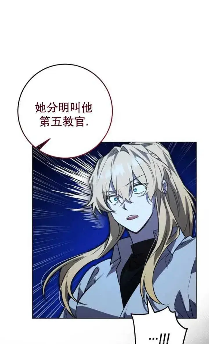 漫画《英雄&魔王&恶棍》第16话第32张图