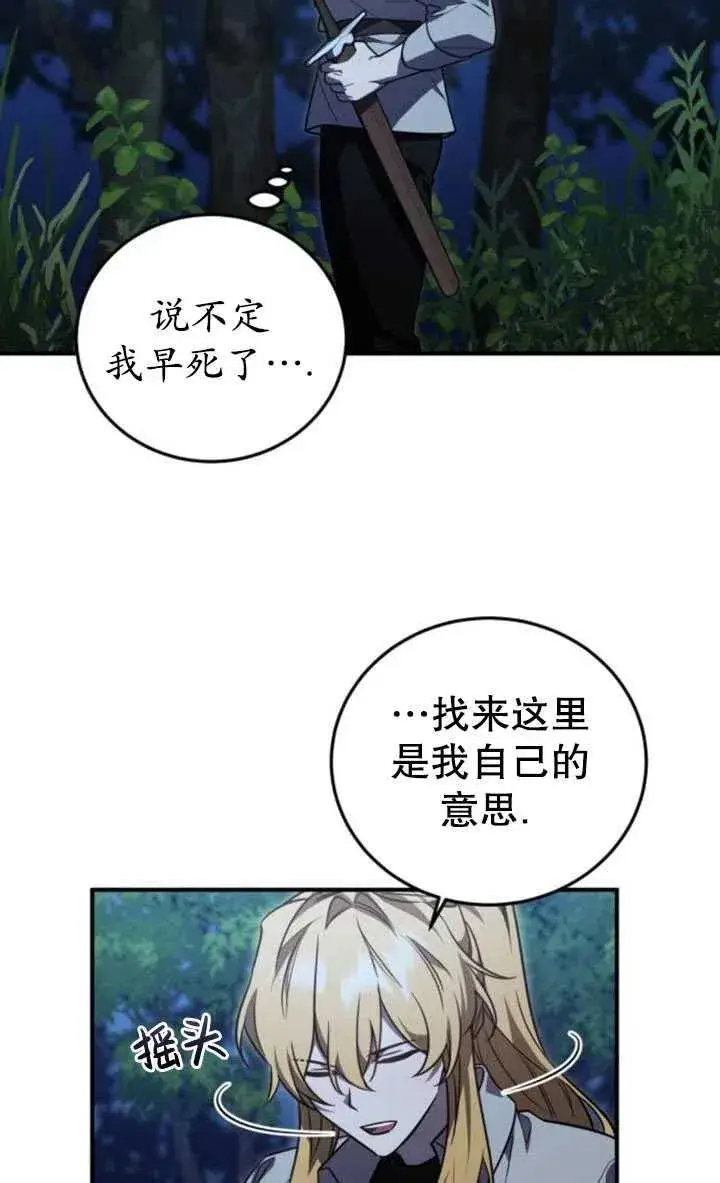漫画《英雄&魔王&恶棍》第16话第38张图