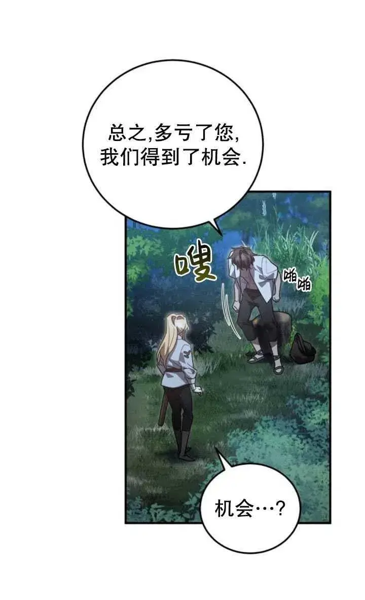 漫画《英雄&魔王&恶棍》第16话第40张图