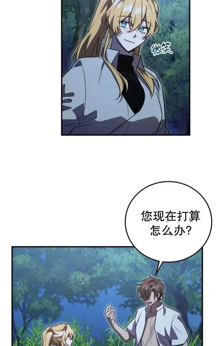 漫画《英雄&魔王&恶棍》第16话第42张图