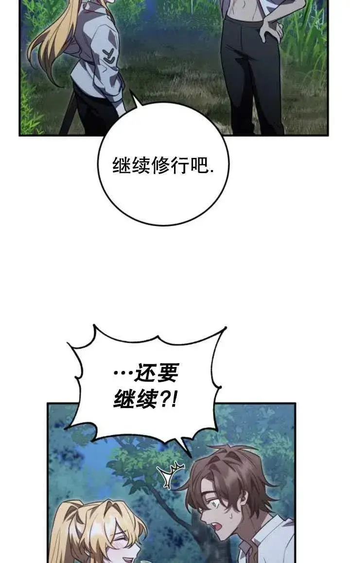 漫画《英雄&魔王&恶棍》第16话第43张图