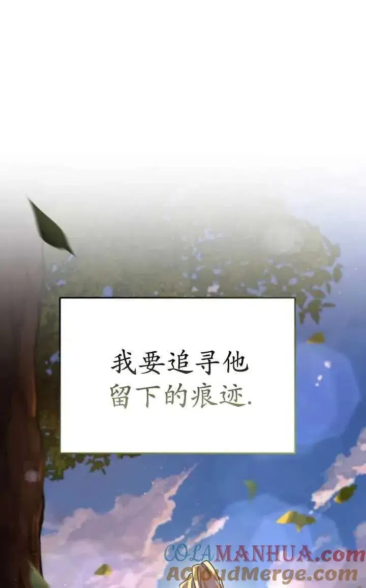 漫画《英雄&魔王&恶棍》第16话第49张图