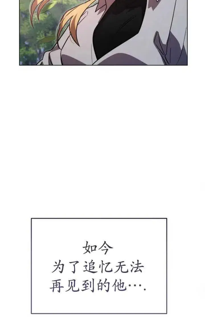 漫画《英雄&魔王&恶棍》第16话第52张图