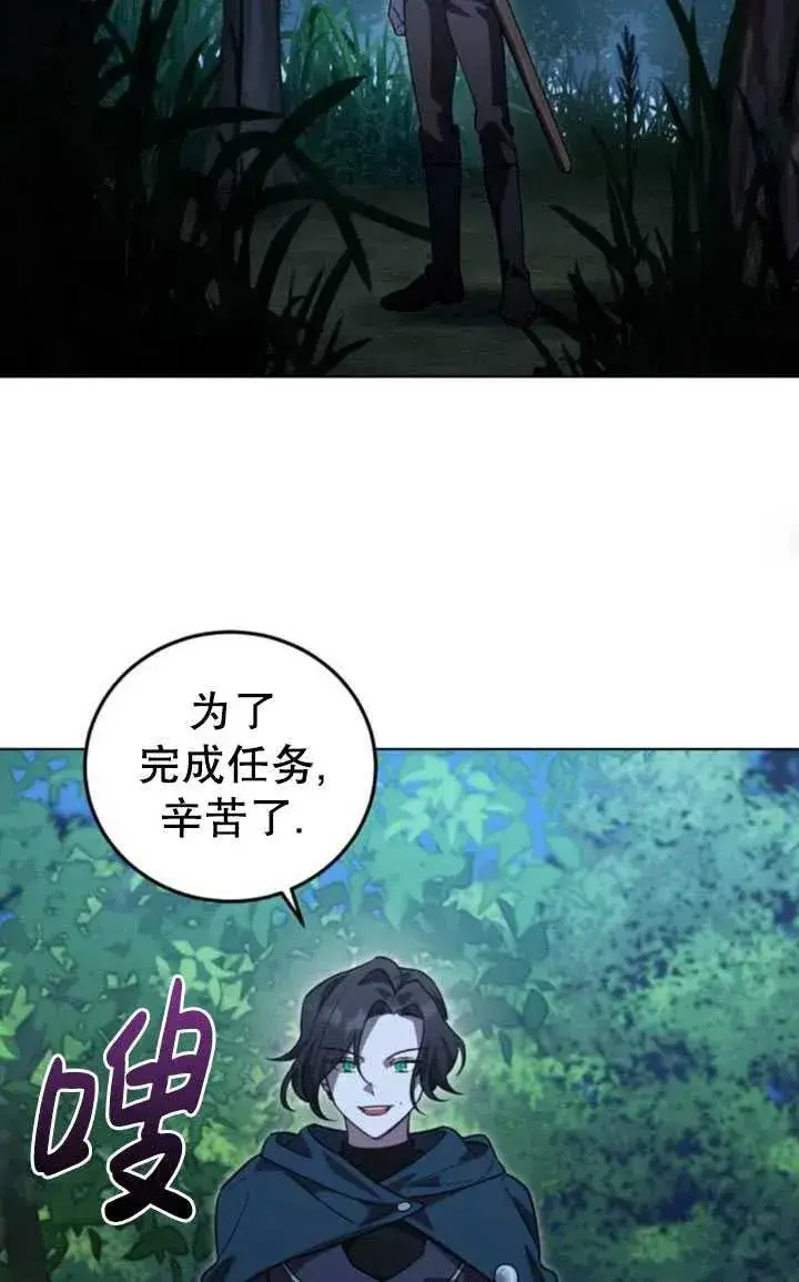 漫画《英雄&魔王&恶棍》第16话第55张图