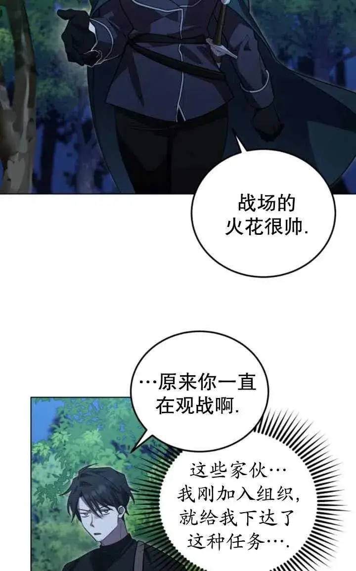 漫画《英雄&魔王&恶棍》第16话第56张图
