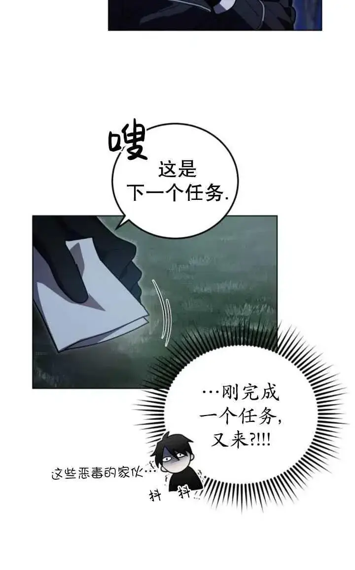 漫画《英雄&魔王&恶棍》第16话第58张图