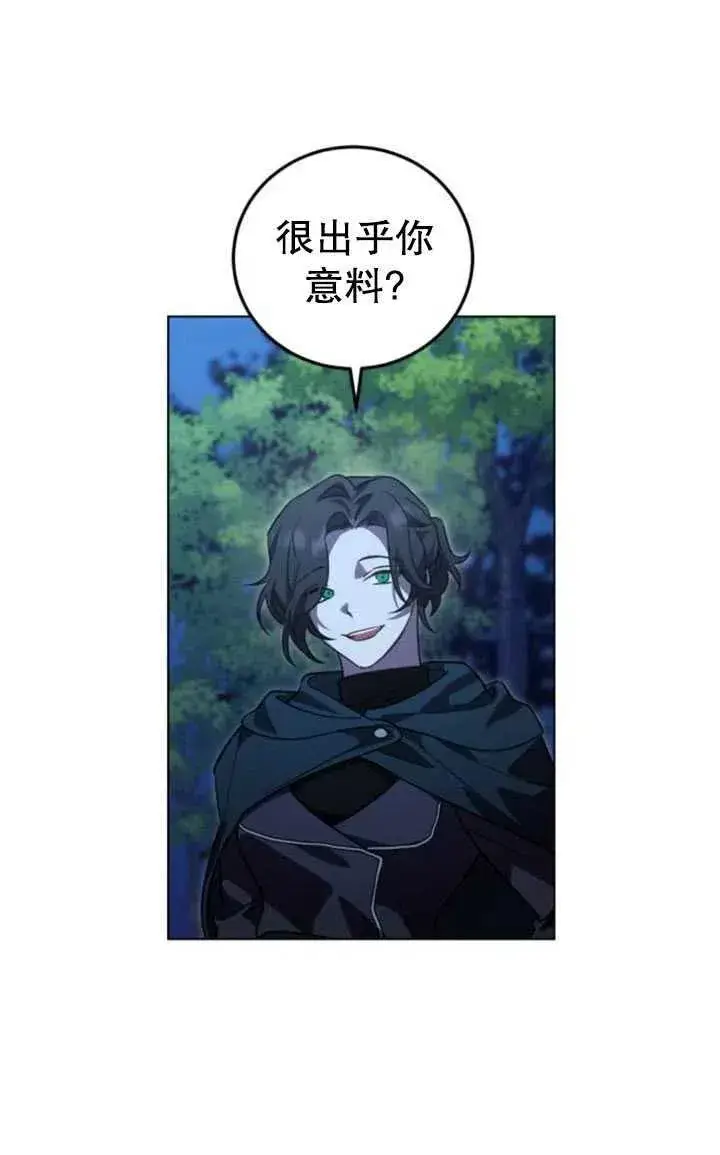 漫画《英雄&魔王&恶棍》第16话第60张图