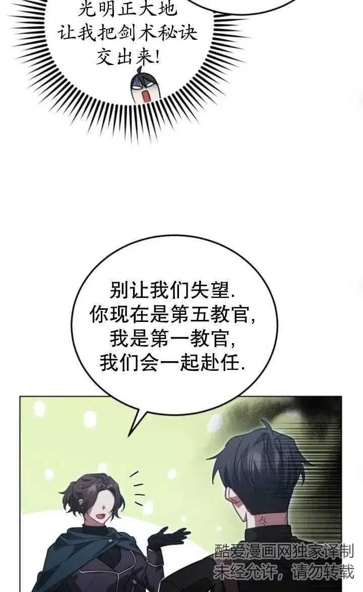 漫画《英雄&魔王&恶棍》第16话第62张图