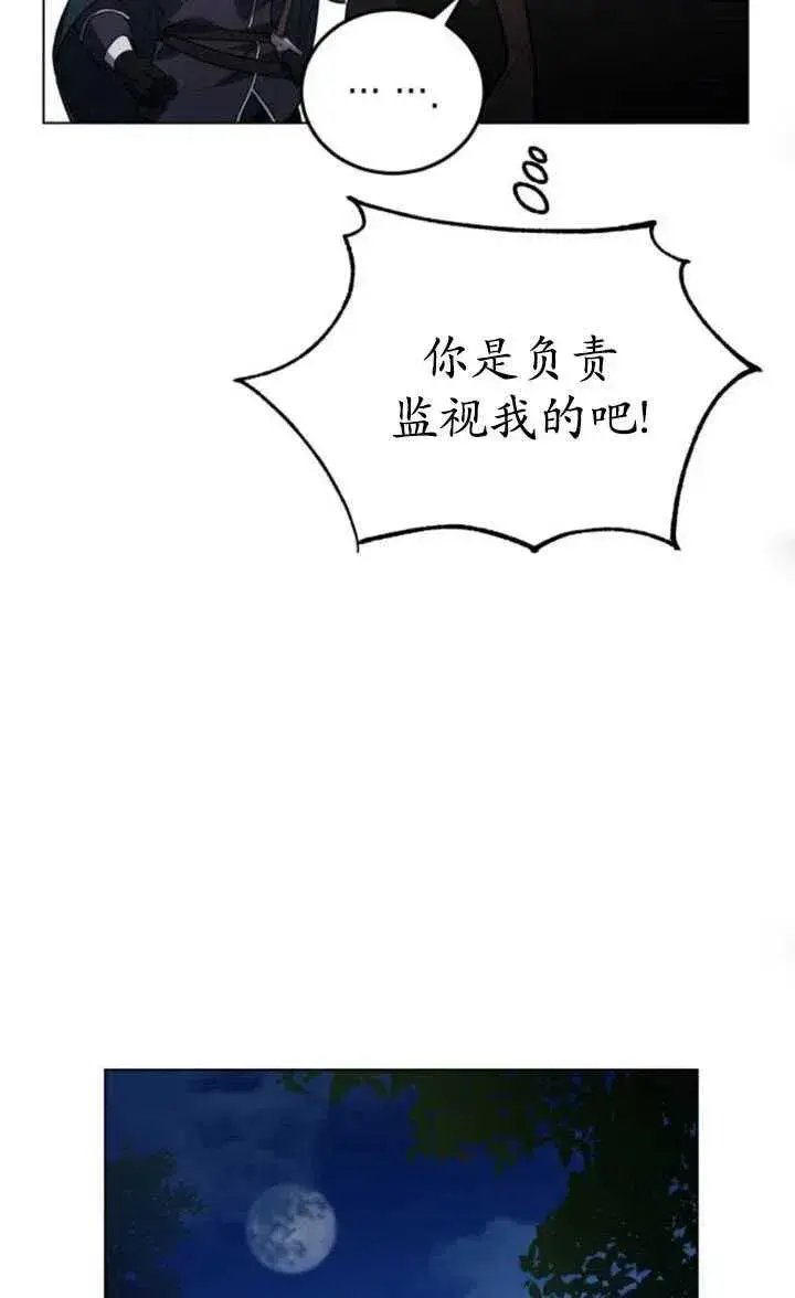 漫画《英雄&魔王&恶棍》第16话第63张图