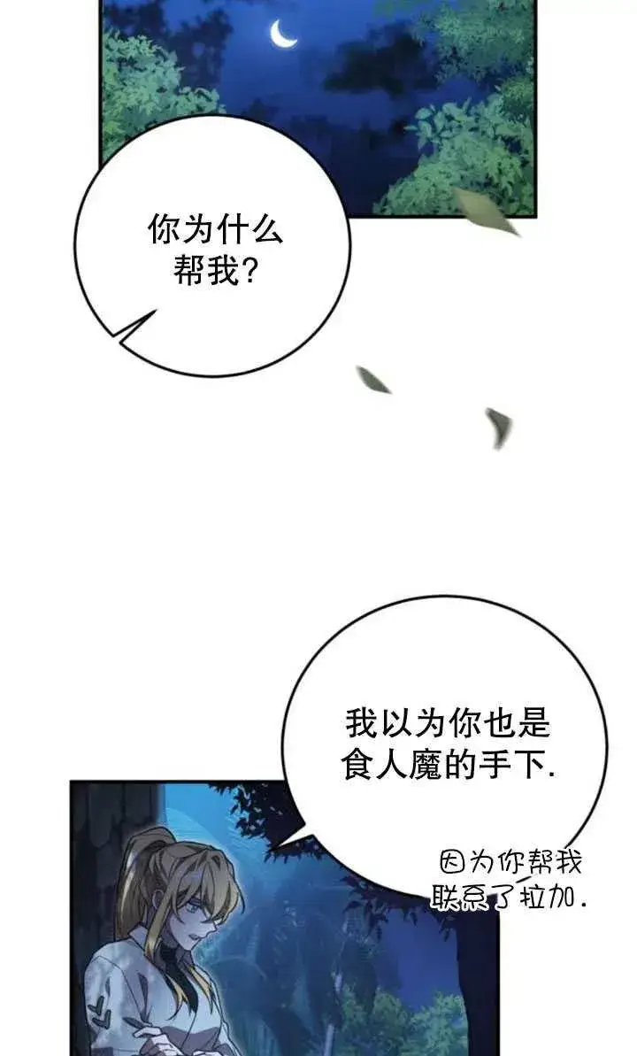 漫画《英雄&魔王&恶棍》第16话第7张图