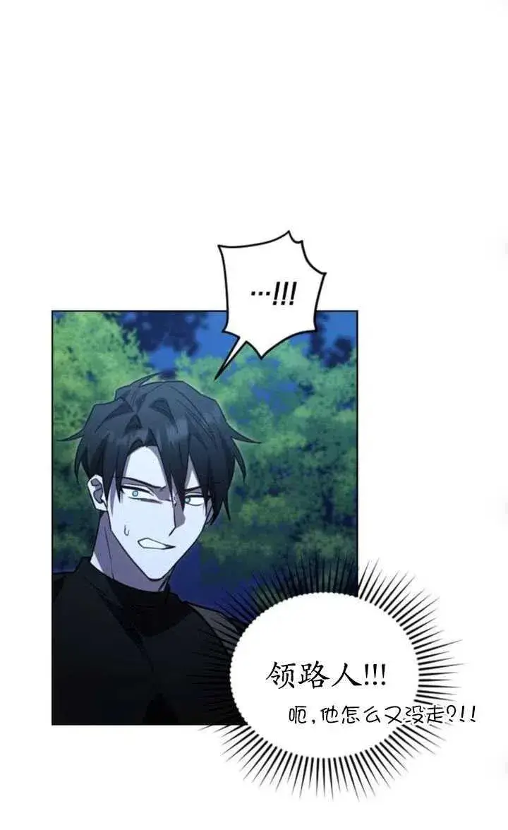 漫画《英雄&魔王&恶棍》第16话第70张图