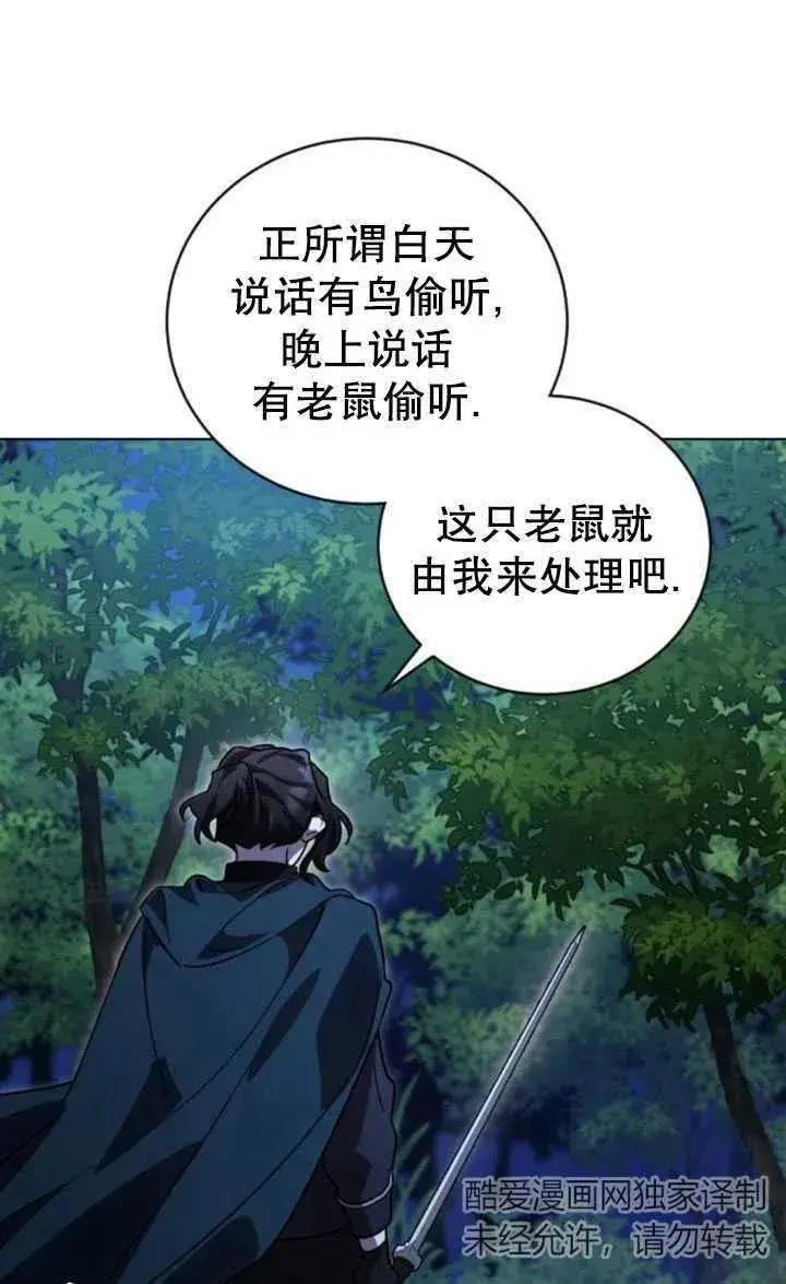 漫画《英雄&魔王&恶棍》第16话第71张图