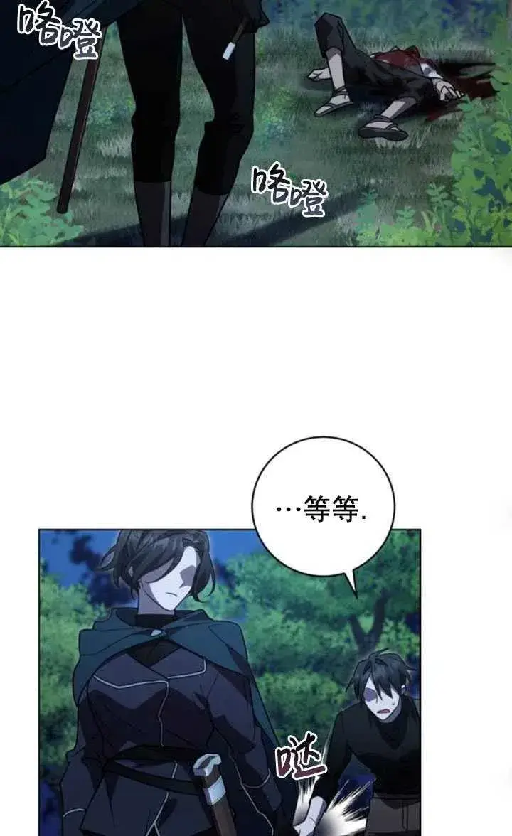 漫画《英雄&魔王&恶棍》第16话第72张图