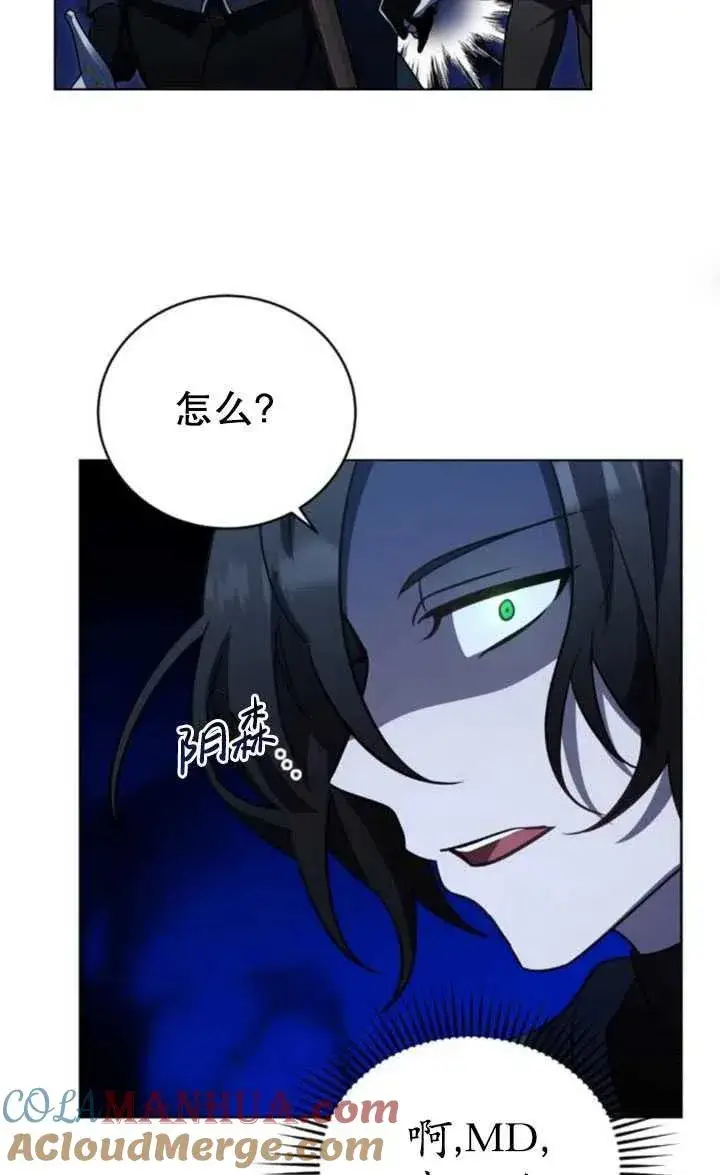 漫画《英雄&魔王&恶棍》第16话第73张图