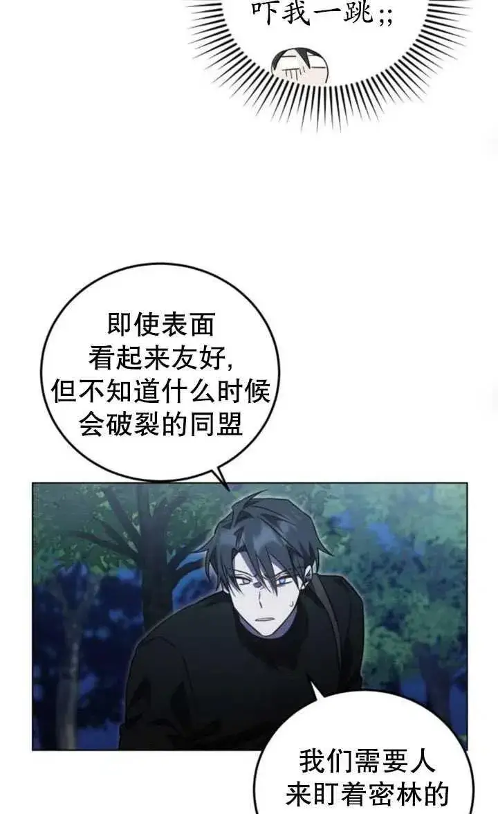 漫画《英雄&魔王&恶棍》第16话第74张图