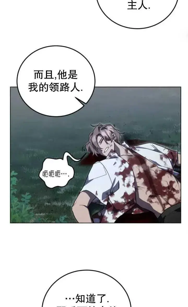 漫画《英雄&魔王&恶棍》第16话第75张图