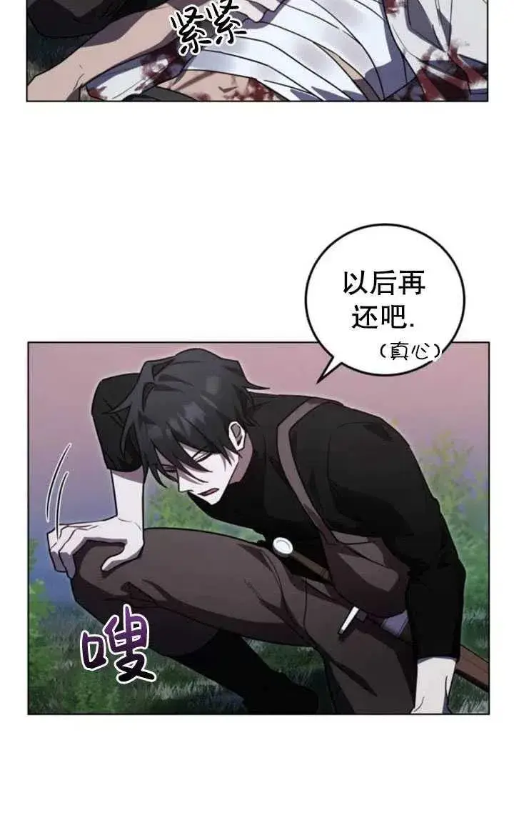 漫画《英雄&魔王&恶棍》第16话第80张图