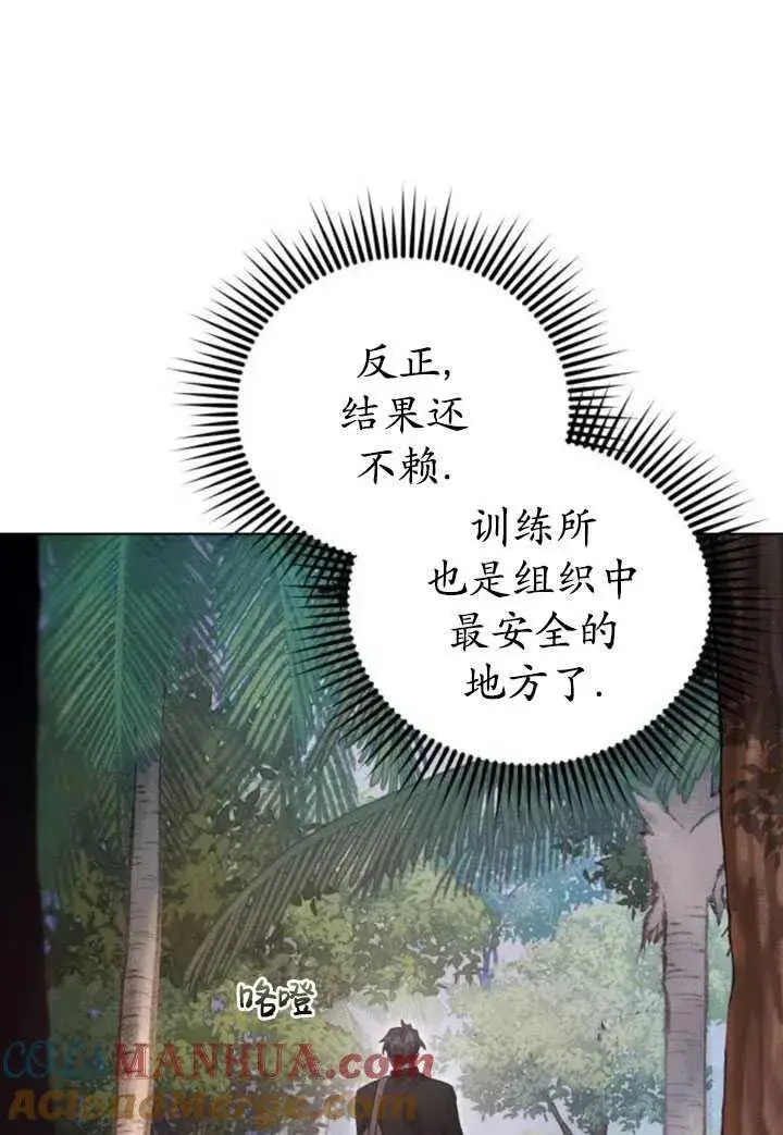漫画《英雄&魔王&恶棍》第16话第81张图