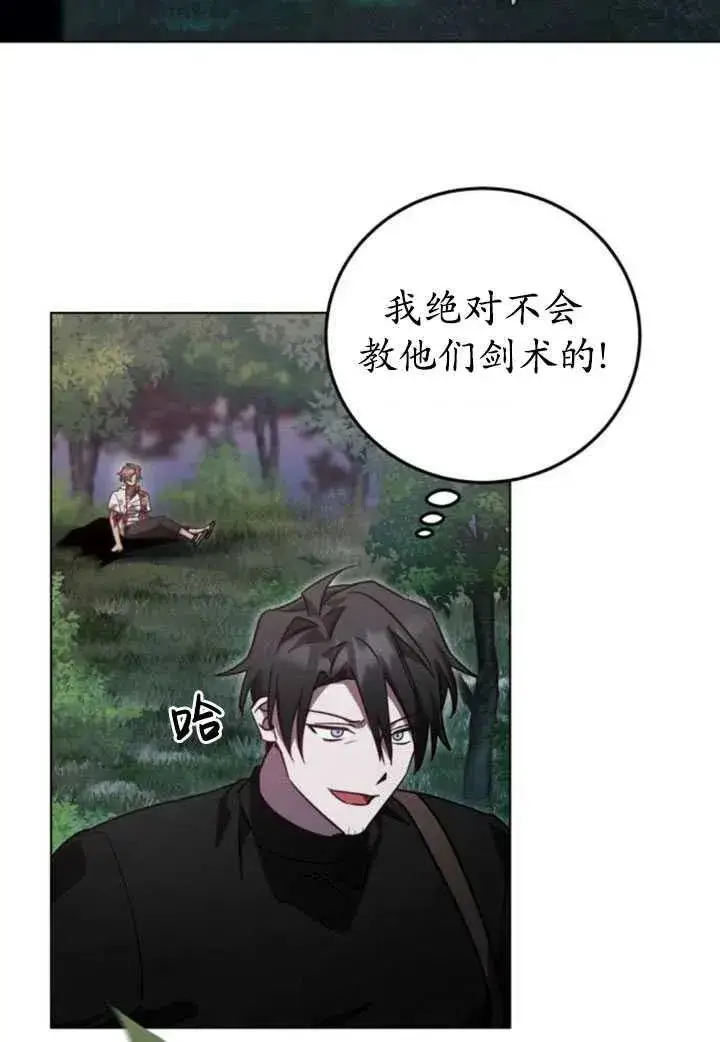 漫画《英雄&魔王&恶棍》第16话第83张图
