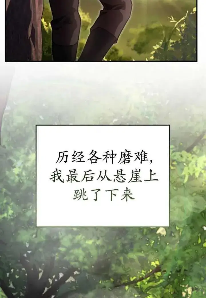 漫画《英雄&魔王&恶棍》第16话第87张图