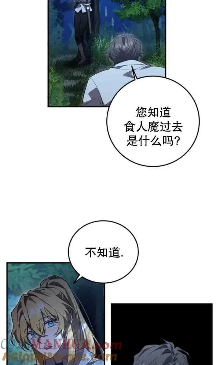 漫画《英雄&魔王&恶棍》第16话第9张图
